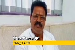 बिहार के कानून मंत्री कार्तिक कुमार का बदला विभाग, जानिए कौन सा विभाग मिला बिहार के कानून मंत्री कार्तिक कुमार का बदला विभाग, जानिए कौन सा विभाग मिला