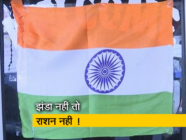 बिना तिरंगा लिए राशन नहीं देने पर बवाल, करनाल और फरीदाबाद में सामने आए मामले