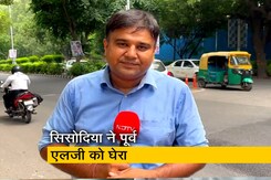 पूर्व LG के फ़ैसले से दिल्ली सरकार को हुआ हजारों करोड़ का नुकसान, Sisodia का आरोप पूर्व LG के फ़ैसले से दिल्ली सरकार को हुआ हजारों करोड़ का नुकसान, Sisodia का आरोप