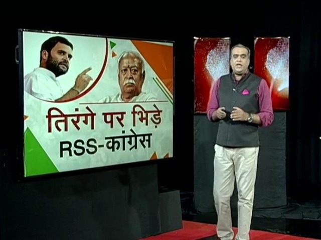 हॉट टॉपिक: राहुल गांधी के बयान पर विवाद, RSS की देशभक्ति पर उठाया था सवाल 