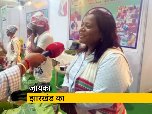 झारखंड के जनजातीय महोत्सव में आदिवासी खाने का ज़ायका, जानिए क्‍या हैं यहां के ख़ास व्‍यंजन