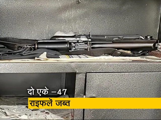 क्राइम रिपोर्ट इंडिया : रांची में CM हेमंत सोरेन के करीबी के यहां से 2 AK-47 राइफल जब्त