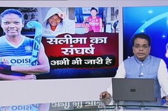 सलीमा की सुमन : छोटी सी उम्र में घर छोड़ा, मजदूरी कर बहन का सपना किया साकार सलीमा की सुमन : छोटी सी उम्र में घर छोड़ा, मजदूरी कर बहन का सपना किया साकार