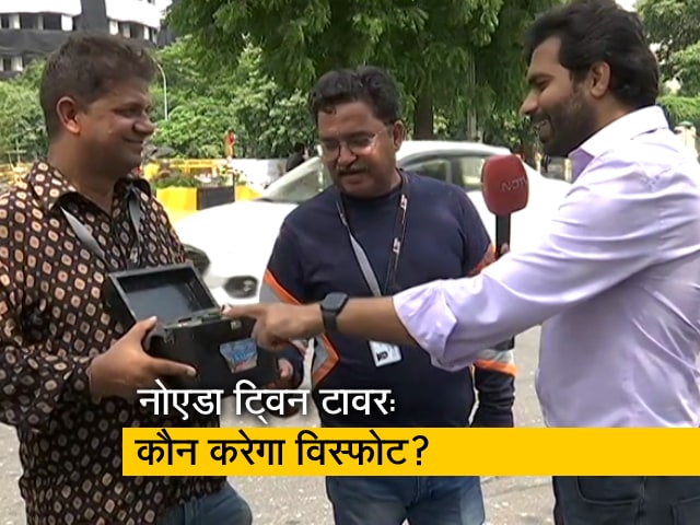 नोएडा ट्विन टावर : किस ख़ास डिवाइस पर बनाया विस्फोट करने वाला बटन, कौन करेगा विस्फोट?