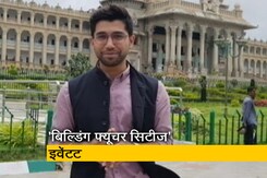 कॉफी एंड क्रिप्टो: शहरों को और स्मार्ट बनाने की कोशिश, बेंगलुरु में बिल्डिंग फ्यूचर सिटीज हैकाथॉन कॉफी एंड क्रिप्टो: शहरों को और स्मार्ट बनाने की कोशिश, बेंगलुरु में बिल्डिंग फ्यूचर सिटीज हैकाथॉन