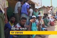 रोहिग्या मामले पर विवाद, बीजेपी और AAP आमने-सामने रोहिग्या मामले पर विवाद, बीजेपी और AAP आमने-सामने