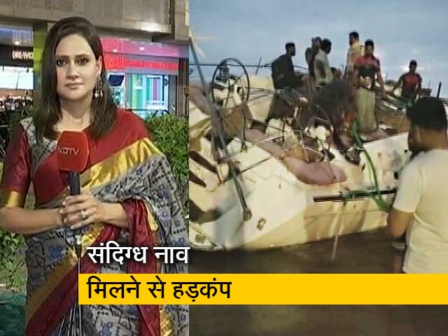 सिटी सेंटर : महाराष्ट्र में समुद्र तट पर एके-47 से भरी मिली नाव