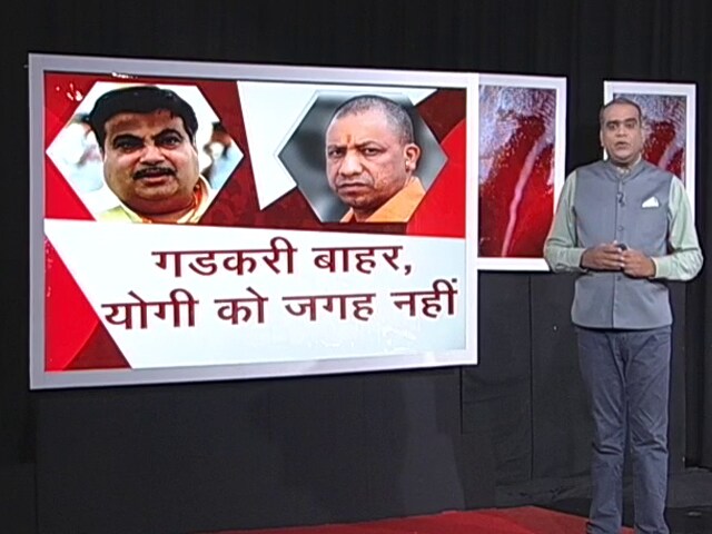 हॉट टॉपिक : बीजेपी संसदीय बोर्ड से गडकरी-शिवराज बाहर