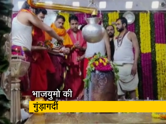 भाजयुमो कार्यकर्ताओं ने महाकाल मंदिर में किया हंगामा, बैरिकेडिंग तोड़ी