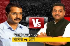 'रेवड़ी कल्चर' पर BJP-AAP आमने-सामने, केजरीवाल ने केंद्र की आर्थिक हालत पर उठाए सवाल  'रेवड़ी कल्चर' पर BJP-AAP आमने-सामने, केजरीवाल ने केंद्र की आर्थिक हालत पर उठाए सवाल
