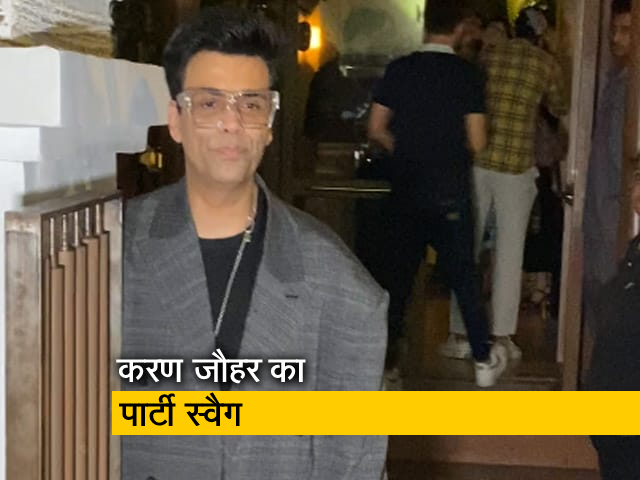 करण जौहर ने पार्टी में की शिरकत, मुस्कुराते हुए दिए पोज