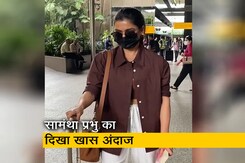 अभिनेत्री सामंथा प्रभु का दिखा स्टाइलिश लुक, खास अंदाज में फोटोग्राफरों ने क्लिक किए फोटो अभिनेत्री सामंथा प्रभु का दिखा स्टाइलिश लुक, खास अंदाज में फोटोग्राफरों ने क्लिक किए फोटो