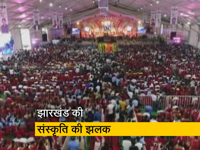 देश प्रदेश: झारखंड में जनजातीय महोत्सव की धूम, कलाकार दिखा रहे हैं अपना हुनर