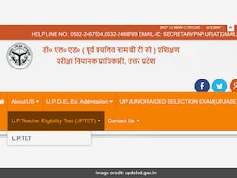 UPTET Exam Dates: लंबे इंतजार के बाद जनवरी में होगी UPTET की परीक्षा, इस दिन से शुरू हो सकता है रजिस्ट्रेशन! UPTET Exam Dates: लंबे इंतजार के बाद जनवरी में होगी UPTET की परीक्षा, इस दिन से शुरू हो सकता है रजिस्ट्रेशन!