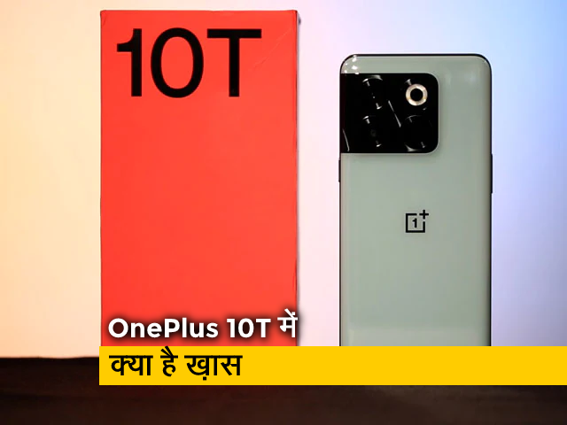 OnePlus 10T : क्&zwj;या OnePlus को बना रहा विनर?