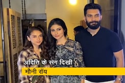 अदिति राव हैदरी मौनी रॉय और उनके पति सूरज नांबियार के साथ आईं नज़र अदिति राव हैदरी मौनी रॉय और उनके पति सूरज नांबियार के साथ आईं नज़र