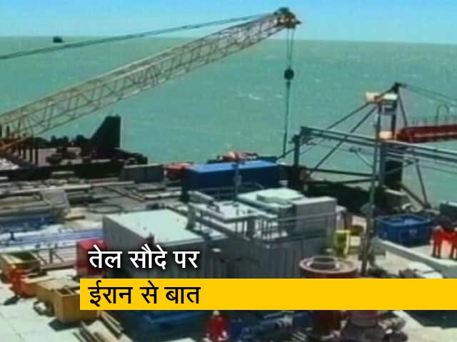 अंतरराष्ट्रीय तेल बाजार में उथल-पुथल, ईरान और अमेरिका की बातचीत  निर्णायक दौर में