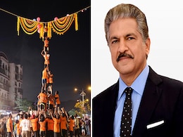 आनंद महिंद्रा ने लोगों को दी जन्माष्टमी की शुभकामनाएं, दही हांडी की फोटो शेयर कर कही मज़ेदार बात आनंद महिंद्रा ने लोगों को दी जन्माष्टमी की शुभकामनाएं, दही हांडी की फोटो शेयर कर कही मज़ेदार बात