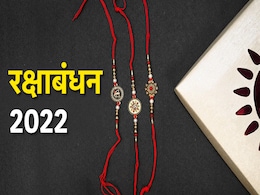 Raksha Bandhan 2022: रक्षा बंधन पर भाई की कलाई पर भूल से भी ना बांधे ऐसी राखी, मान्यतानुसार मानी जाती हैं बेहद अशुभ! Raksha Bandhan 2022: रक्षा बंधन पर भाई की कलाई पर भूल से भी ना बांधे ऐसी राखी, मान्यतानुसार मानी जाती हैं बेहद अशुभ!
