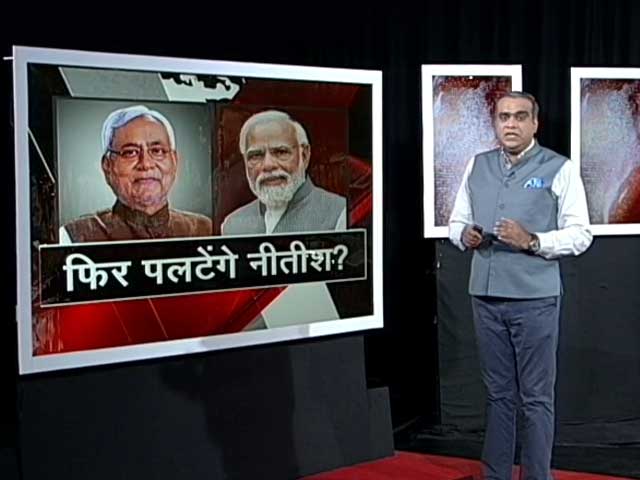 हॉट टॉपिक: बिहार में BJP-JDU सरकार पर सस्&zwj;पेंस, सूत्र बोले- टूटने के कगार पर गठबंधन&nbsp;