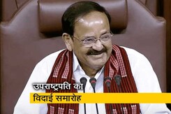 उपराष्ट्रपति वेंकैया नायडू का विदाई समारोह, PM मोदी ने वनलाइनर्स के लिए किया याद  उपराष्ट्रपति वेंकैया नायडू का विदाई समारोह, PM मोदी ने वनलाइनर्स के लिए किया याद