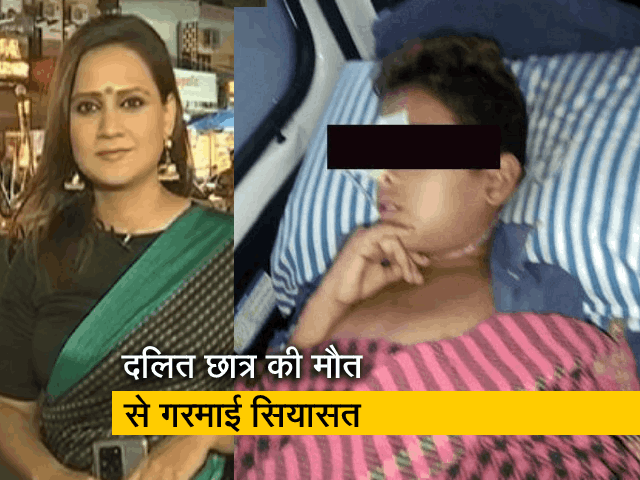 सिटी सेंटर : राजस्‍थान में दलित छात्र की मौत के बाद कांग्रेस विधायक ने दिया इस्‍तीफा 