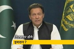 इमरान खान के खिलाफ FIR, पुलिस अधिकारी और जज को धमकी देने का आरोप इमरान खान के खिलाफ FIR, पुलिस अधिकारी और जज को धमकी देने का आरोप