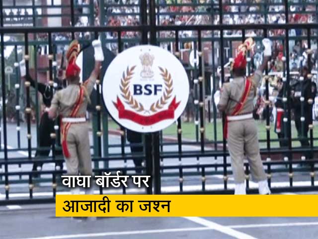 स्‍वतंत्रता दिवस पर वाघा बॉर्डर पर मनाया जश्‍न, बीटिंग रिट्रीट कार्यक्रम में उमड़ी लोगों की भीड़ 