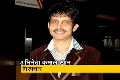 विवादित पोस्ट के चलते अभिनेता कमाल खान गिरफ्तार विवादित पोस्ट के चलते अभिनेता कमाल खान गिरफ्तार