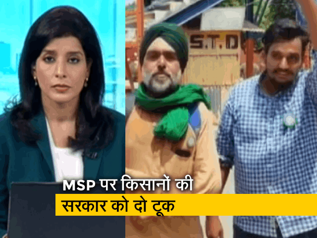 गुड मॉर्निंग इंडिया: दिल्ली के जंतर- मंतर पर किसानों ने बुलाई महापंचायत