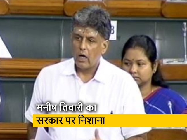 "GST बढ़ा आम लोगों नहीं बख्श रही सरकार"; महंगाई पर सरकार को घेरते हुए बोले मनीष तिवारी