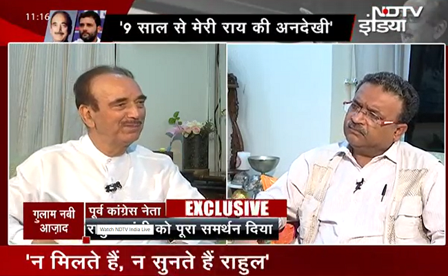 EXCLUSIVE: "न मिलते हैं, न सुनते हैं राहुल गांधी..." : कांग्रेस के पूर्व नेता ग़ुलाम नबी आज़ाद