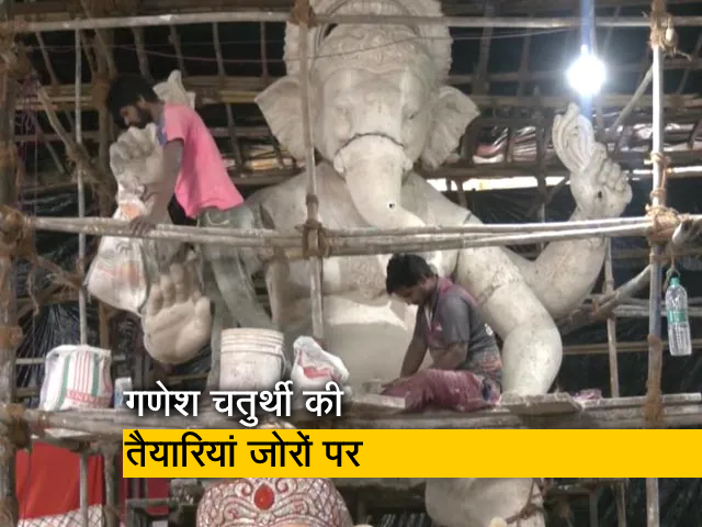 गणेश चतुर्थी से पहले मुंबई में भगवान गणेश की मूर्ति बनाने की तैयारी जोरों पर