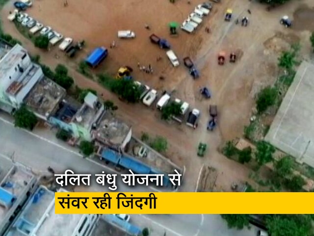 दलितों के लिए वरदान बनीं तेलंगाना सरकार की दलित बंधु योजना, यहां देखिए कैसै?