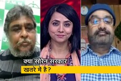 सच की पड़ताल : क्या सोरेन सरकार को ऑपरेशन कमल का डर है? सच की पड़ताल : क्या सोरेन सरकार को ऑपरेशन कमल का डर है?