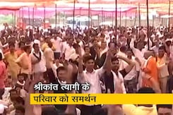 श्रीकांत त्यागी के परिवार के समर्थन में त्यागी समाज ने आज बुलाई महापंचायत श्रीकांत त्यागी के परिवार के समर्थन में त्यागी समाज ने आज बुलाई महापंचायत
