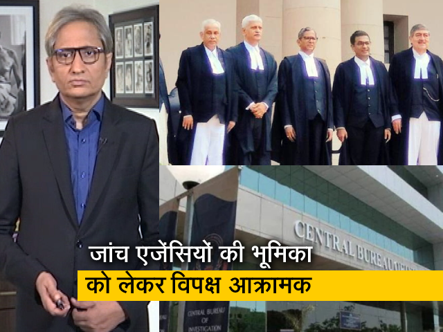 रवीश कुमार का प्राइम टाइम : सुप्रीम कोर्ट में बड़े मुद्दों पर सुनवाई न होने को लेकर बहस