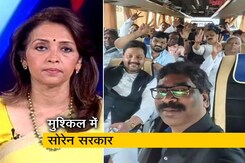 देस की बात : सोरेन सरकार पर संकट के बादल, यूपीए विधायकों के रायपुर जाने पर गरमाई सियासत देस की बात : सोरेन सरकार पर संकट के बादल, यूपीए विधायकों के रायपुर जाने पर गरमाई सियासत