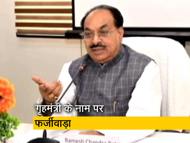 केंद्रीय गृहमंत्री Amit Shah के नाम पर दो करोड़ की ठगी, बीजेपी नेता पर लगा आरोप