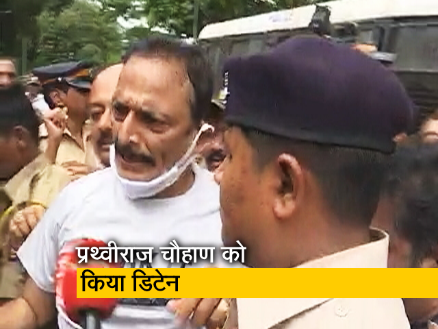 महाराष्ट्र के पूर्व मुख्यमंत्री पृथ्वीराज चौहान और मुंबई कांग्रेस अध्यक्ष भाई जगताप को हिरासत में लिया