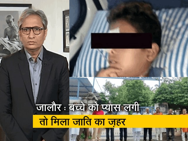 रवीश कुमार का प्राइम टाइम : बिलकिस के दोषियों को आज़ादी का अमृत, बच्‍चे को मिला जाति का ज़हर episode artwork