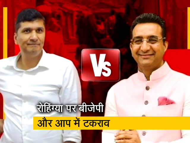 रोहिंग्या पर AAP और बीजेपी आमने-सामने रोहिंग्या पर AAP और बीजेपी आमने-सामने