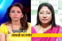 'इसको लेकर हम बहुत चिंतित हैं...' : दुमका और चतरा की घटनाओं पर बोलीं जेएमएम नेता महुआ मांझी 'इसको लेकर हम बहुत चिंतित हैं...' : दुमका और चतरा की घटनाओं पर बोलीं जेएमएम नेता महुआ मांझी