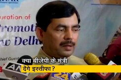 "मुझे कोई जानकारी नहीं"; बिहार की राजनीतिक उथल-पुथल पर शाहनवाज हुसैन "मुझे कोई जानकारी नहीं"; बिहार की राजनीतिक उथल-पुथल पर शाहनवाज हुसैन