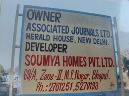 मध्य प्रदेश:  नेशनल हेराल्ड सहित कई मीडिया हाउस की जमीन पर बन गईं दुकानें-मॉल, गड़बड़ी की होगी जांच मध्य प्रदेश:  नेशनल हेराल्ड सहित कई मीडिया हाउस की जमीन पर बन गईं दुकानें-मॉल, गड़बड़ी की होगी जांच