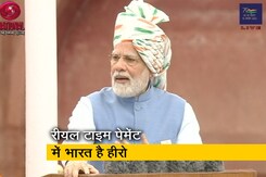 रीयल टाइम पेमेंट के मामले में भारत है दुनिया में सबसे आगे : पीएम मोदी रीयल टाइम पेमेंट के मामले में भारत है दुनिया में सबसे आगे : पीएम मोदी