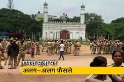 कर्नाटक : बेंगलुरु के ईदगाह मैदान में गणेश पूजा की नहीं मिली अनुमति कर्नाटक : बेंगलुरु के ईदगाह मैदान में गणेश पूजा की नहीं मिली अनुमति