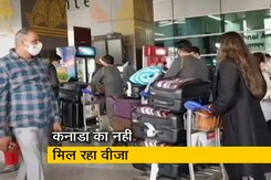 कनाडा का वीजा मिलने में हो रही परेशानी, छात्र चिंतित कनाडा का वीजा मिलने में हो रही परेशानी, छात्र चिंतित