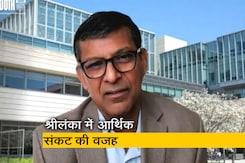 पूर्व RBI गवर्नर रघुराम राजन ने श्रीलंका में आए आर्थिक संकट की बताई वजह पूर्व RBI गवर्नर रघुराम राजन ने श्रीलंका में आए आर्थिक संकट की बताई वजह