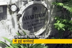 आबकारी नीति घोटाले में केंद्रीय गृह मंत्रालय इन दो अधिकारियों को किया निलंबित आबकारी नीति घोटाले में केंद्रीय गृह मंत्रालय इन दो अधिकारियों को किया निलंबित